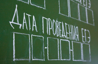 В Подмосковье получили выплаты 96 учителей, подготовивших двух и более стобалльников на ЕГЭ